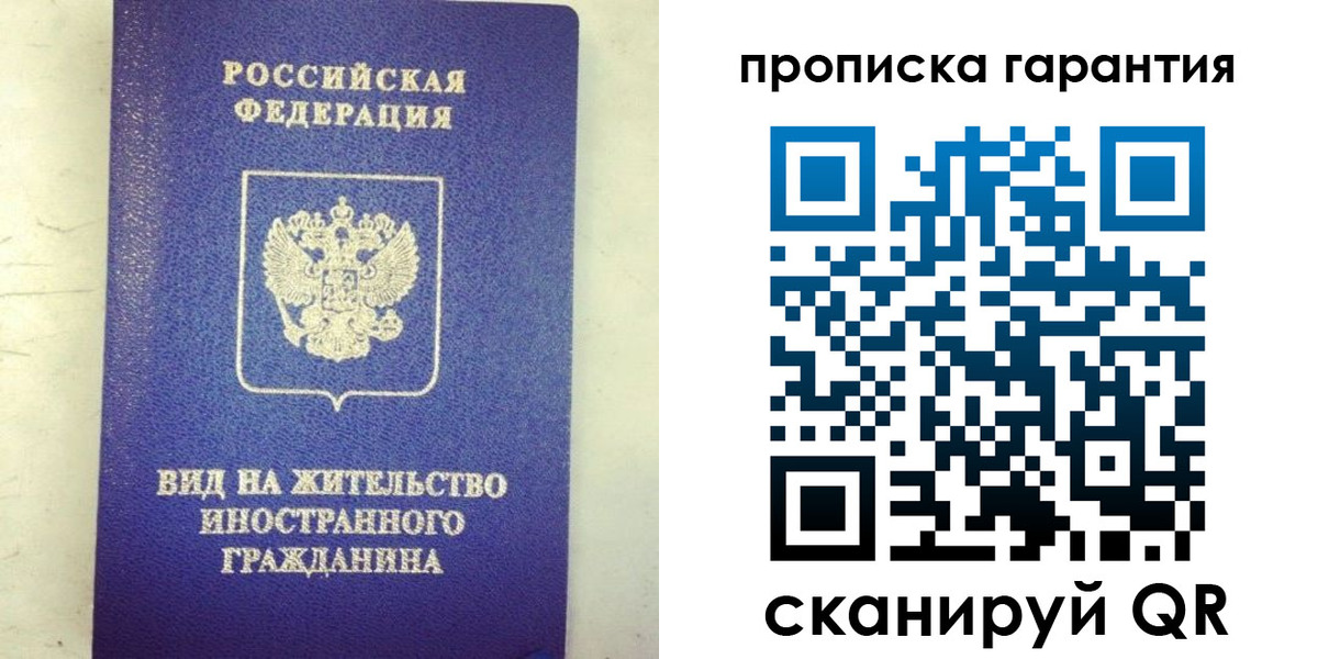 временная регистрация купить в Кыштыме