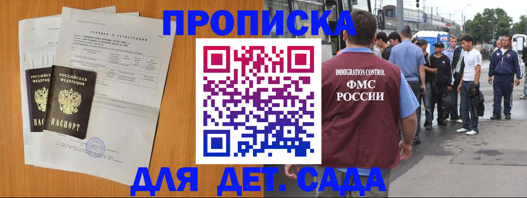 временная регистрация надежно в Кыштыме