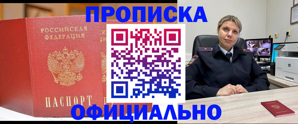 временная регистрация гарантия в Кыштыме