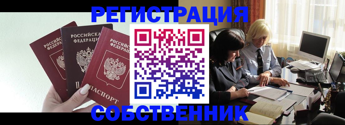 прописка гарантия в Кыштыме