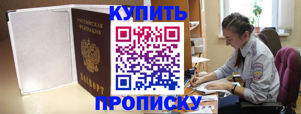 миграционный учет в Кыштыме