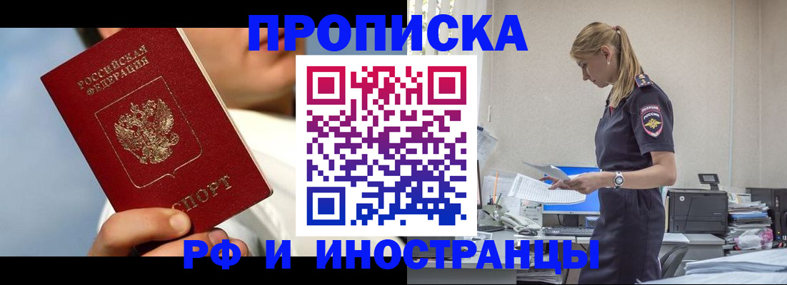 временная регистрация для школы в Кыштыме